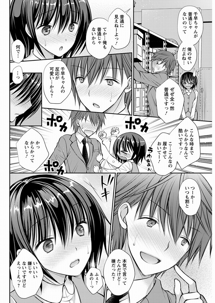 エッチな下着を着て仕事をするようにお願いされおマンコの部分に布の無いパンツを履きながら業務をこなす巨乳OLさん…倉庫で男と二人きりになるとお互いの体を69で舐め合いたっぷり潮吹きした後はいちゃラブキスをしながら濃厚中出しセックス【オレイロ:おとりよせ注意報】