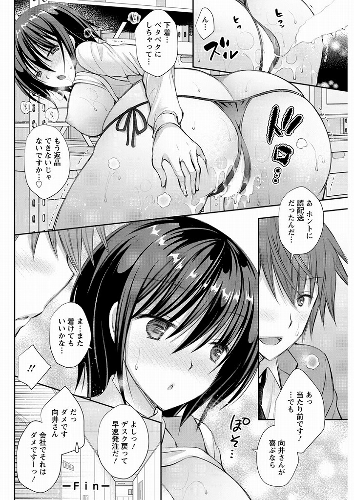 エッチな下着を着て仕事をするようにお願いされおマンコの部分に布の無いパンツを履きながら業務をこなす巨乳OLさん…倉庫で男と二人きりになるとお互いの体を69で舐め合いたっぷり潮吹きした後はいちゃラブキスをしながら濃厚中出しセックス【オレイロ:おとりよせ注意報】