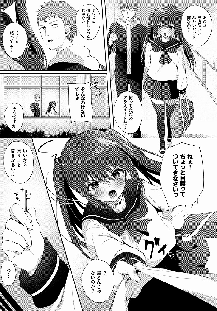 他の女の子と幼馴染が話しているとお仕置きと呈してチンポをイジメてくるツンデレ巨乳JKちゃん…誰もいない体育倉庫で誰がご主人様なのか分からせるため足コキするも最後は自分だけを見ててほしいと白状し濃厚いちゃラブ中出しセックス【爺わら:BEAT IN LOVE】