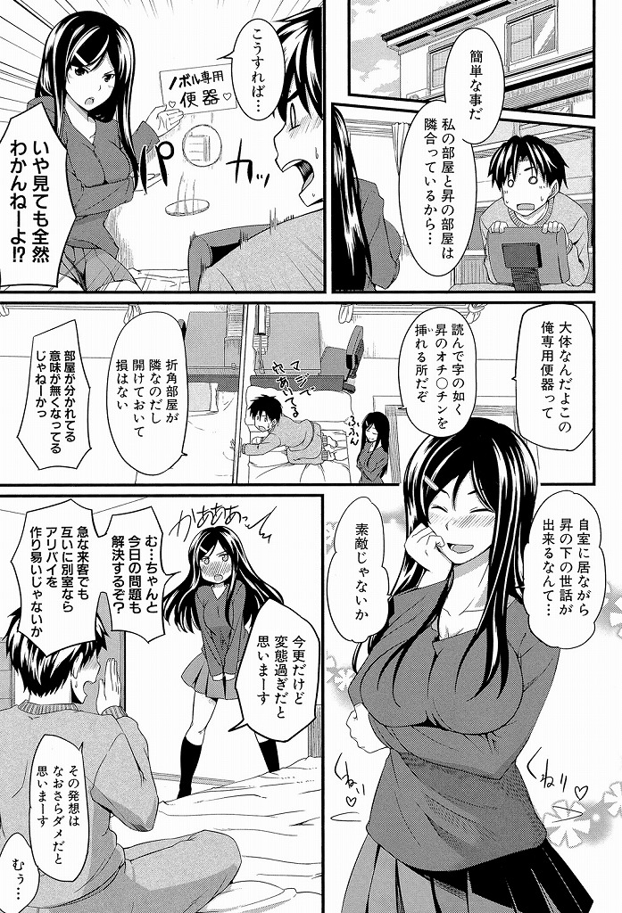 (4/7)近親相姦にハマってしまい何度も弟とネットリ絡みあってセックスするドスケベボディの巨乳女子高生...家に帰ってきた母親に隠れて弟と近親相姦するため壁の穴を利用して性処理肉便器が如く生ハメ中出しセックス【Fue:フェラピュア ～御手洗さん家の事情～＃4】