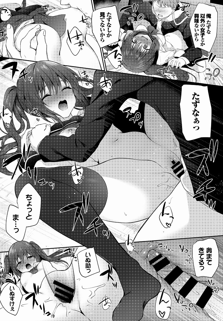 他の女の子と幼馴染が話しているとお仕置きと呈してチンポをイジメてくるツンデレ巨乳JKちゃん…誰もいない体育倉庫で誰がご主人様なのか分からせるため足コキするも最後は自分だけを見ててほしいと白状し濃厚いちゃラブ中出しセックス【爺わら:BEAT IN LOVE】