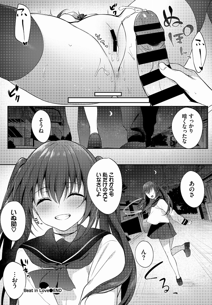 他の女の子と幼馴染が話しているとお仕置きと呈してチンポをイジメてくるツンデレ巨乳JKちゃん…誰もいない体育倉庫で誰がご主人様なのか分からせるため足コキするも最後は自分だけを見ててほしいと白状し濃厚いちゃラブ中出しセックス【爺わら:BEAT IN LOVE】