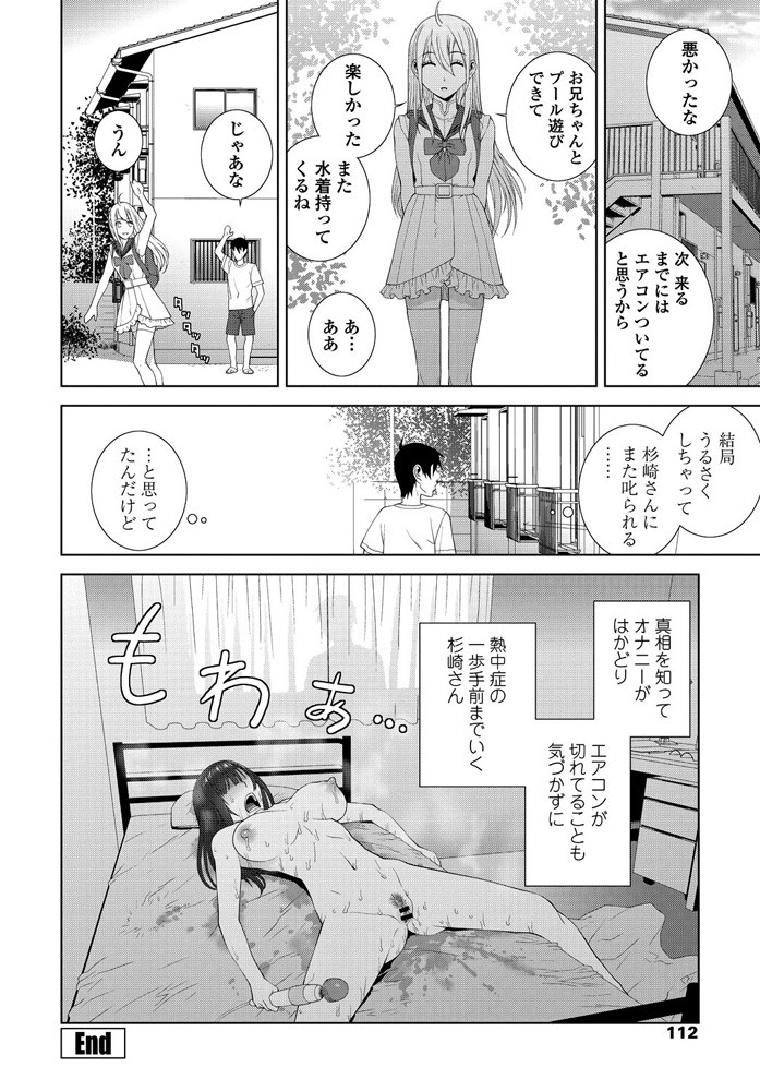 義兄のチンポが欲しくってクーラーの壊れた熱い部屋でお兄ちゃんのチンポを誘惑しちゃう美少女義妹ちゃん…お風呂でマイクロビキニを着たままエッチした後は暗い部屋でスク水を着たままいちゃラブ中出しセックス【志乃武丹英:義妹熱中症】