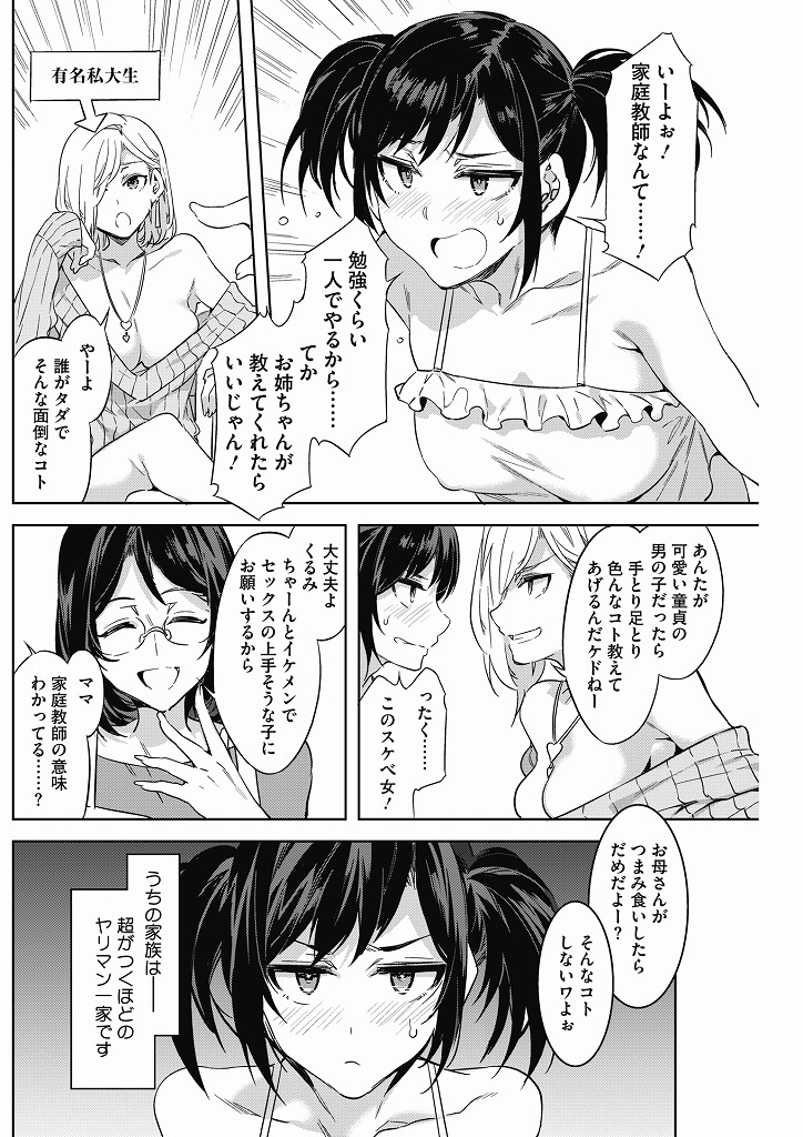 エッチな家族の血を受け継ぎ一人になると毎日激しくオナニーしちゃう淫乱JKちゃん…好みの家庭教師と二人きりになるや否や自ら服を脱ぎ始めエッチで大人のお勉強をしようと誘い子作りのことを教えてほしいと自ら精子を欲してそのまま大量中出しセックス【水龍敬:槍間くるみの遺伝子】