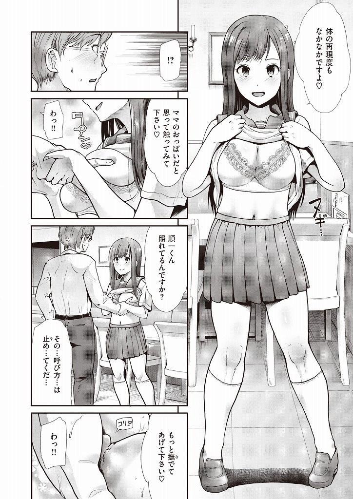 昔好きだった同級生とうりふたつなことをいいことにバイト先の店長を誘惑する巨乳小悪魔JKさん…一回のエッチでは全く満足できず我を忘れた店長に無理やりチンポをねじ込まれされるがまま濃厚種付け中出しセックス【武将武:めぐりあわせ】