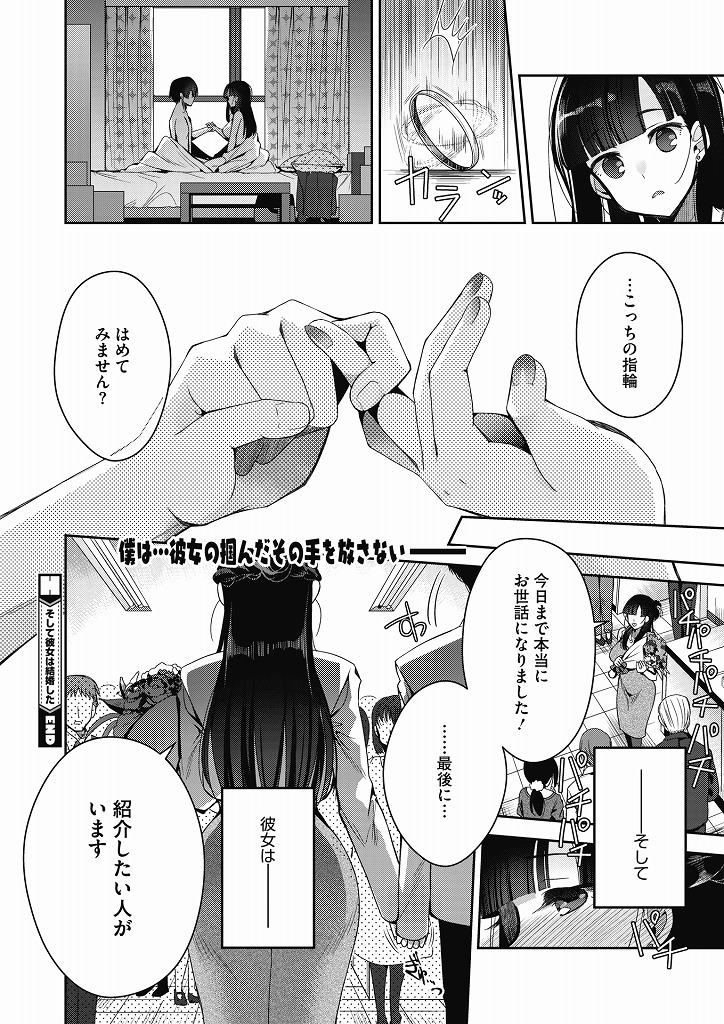 結婚を控えていたのに男に逃げられ昔から世話をしていた部下の男をチンポをまさぐる爆乳上司OLさん…男に逃げられたことを部下に知られるとそのまま自分の家で押し倒されてしまい熱い告白を受け服を着たままいちゃラブ中出しセックス【いづみやおとは:そして彼女は結婚した】