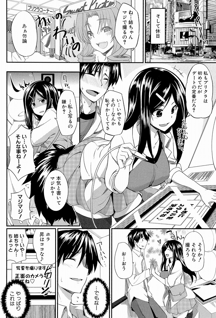 (6/7)近親相姦にハマってしまい何度も弟とネットリ絡みあってセックスするドスケベボディの巨乳女子高生...弟とのデート中にファミレスやゲーセンなど人前なのにも関わらず我慢できずにそのまま生ハメ中出しセックス【Fue:フェラピュア ～御手洗さん家の事情～＃6】