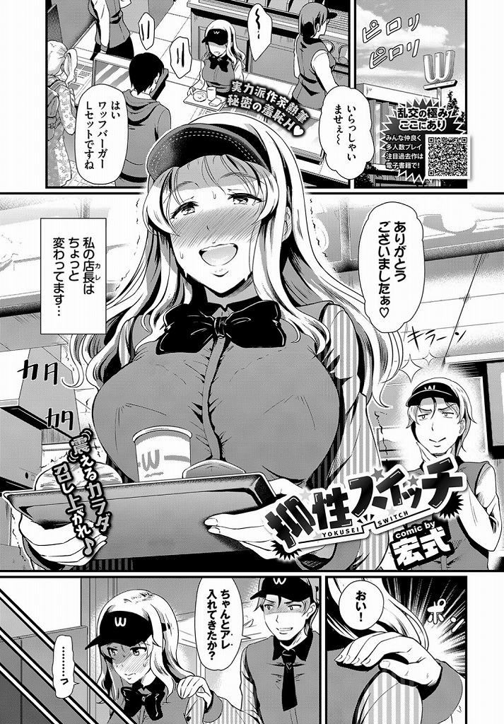 職場で働いてるときも彼氏にローターをマンコに入れておくように指示される淫乱巨乳彼女…一日中ローターでマンコを刺激され性欲が爆発してしまい部屋に人が入ってきてもお構いなしに腰を振り続けそのまま中出しセックス【宏式:抑性スイッチ】