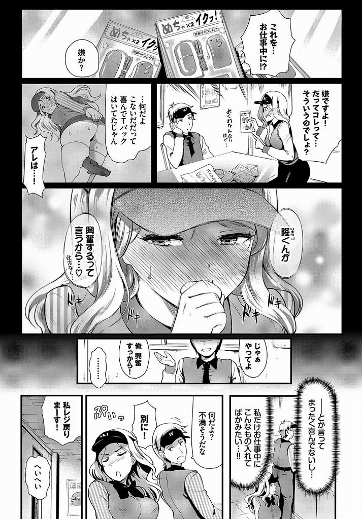 職場で働いてるときも彼氏にローターをマンコに入れておくように指示される淫乱巨乳彼女…一日中ローターでマンコを刺激され性欲が爆発してしまい部屋に人が入ってきてもお構いなしに腰を振り続けそのまま中出しセックス【宏式:抑性スイッチ】