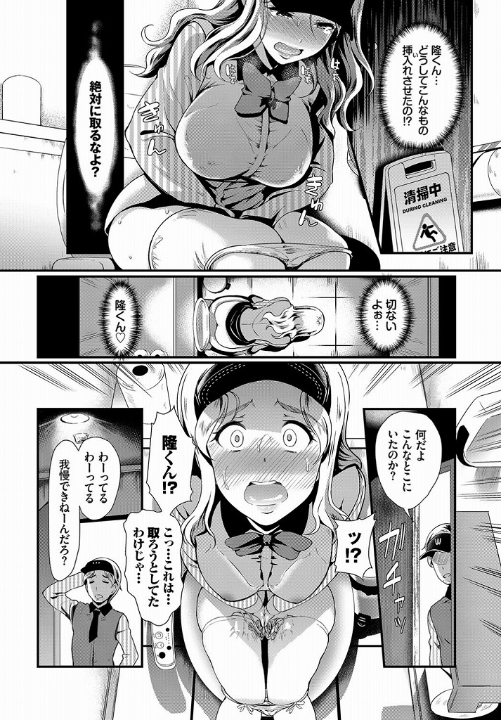 職場で働いてるときも彼氏にローターをマンコに入れておくように指示される淫乱巨乳彼女…一日中ローターでマンコを刺激され性欲が爆発してしまい部屋に人が入ってきてもお構いなしに腰を振り続けそのまま中出しセックス【宏式:抑性スイッチ】