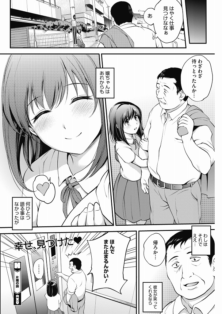 エレベーターが故障してしまい密室の中でおじさんと二人きりになってしまう寡黙な美少女ちゃん…昔仕込まれた男を悦ばせるテクでオジサンをすっかり骨抜きにしてたっぷり精液を飲んだ後は歳の差なんて関係ない生ハメ中出しセックス【モノリノ:片隅の詩 Raison d’etre】