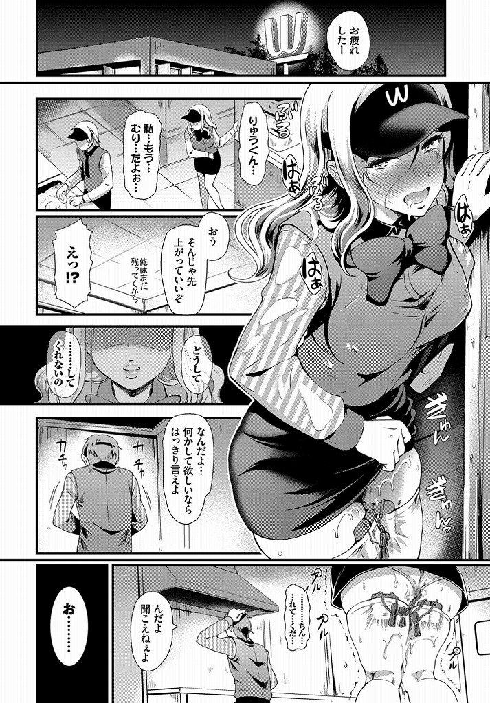 職場で働いてるときも彼氏にローターをマンコに入れておくように指示される淫乱巨乳彼女…一日中ローターでマンコを刺激され性欲が爆発してしまい部屋に人が入ってきてもお構いなしに腰を振り続けそのまま中出しセックス【宏式:抑性スイッチ】