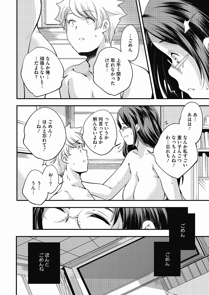 東京から引っ越してきた都会っ子に自慢の巨乳ボディを差し出しだす巨乳メガネJKちゃん…ここには何もないからと会うたびに幼馴染のことも忘れコンドームもすることなくいちゃラブ中出しセックス【山崎かずま:脱穀】