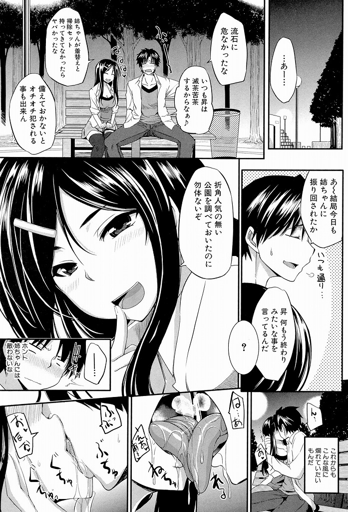 (6/7)近親相姦にハマってしまい何度も弟とネットリ絡みあってセックスするドスケベボディの巨乳女子高生...弟とのデート中にファミレスやゲーセンなど人前なのにも関わらず我慢できずにそのまま生ハメ中出しセックス【Fue:フェラピュア ～御手洗さん家の事情～＃6】