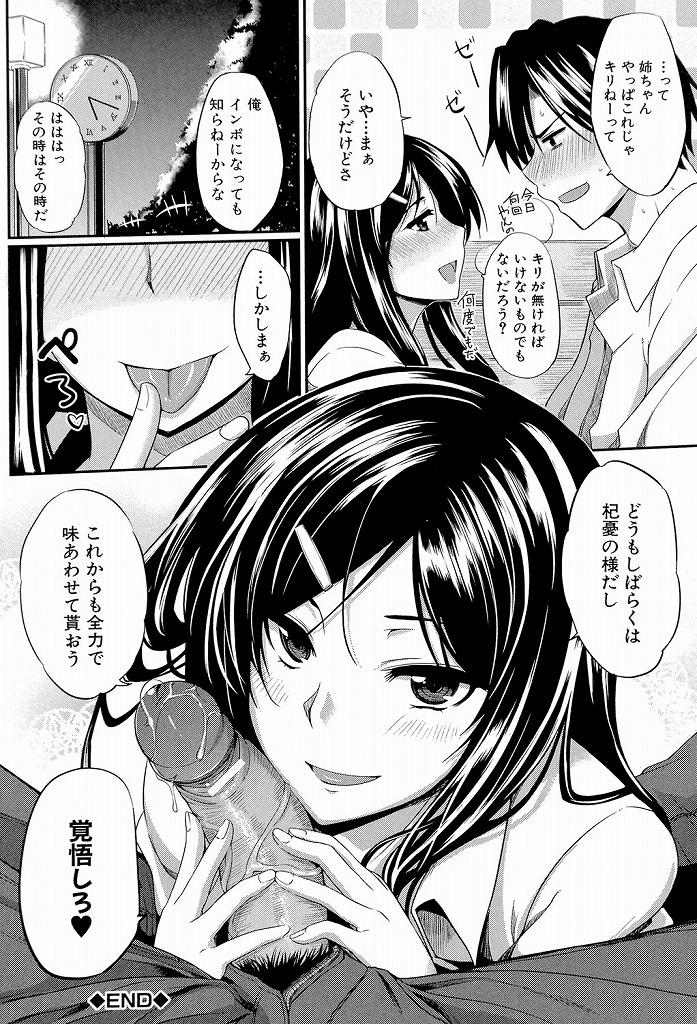 (6/7)近親相姦にハマってしまい何度も弟とネットリ絡みあってセックスするドスケベボディの巨乳女子高生...弟とのデート中にファミレスやゲーセンなど人前なのにも関わらず我慢できずにそのまま生ハメ中出しセックス【Fue:フェラピュア ～御手洗さん家の事情～＃6】