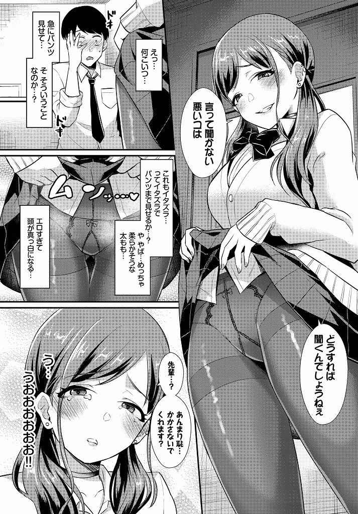 童貞先輩のことが好きだからつい煽って生意気にふるまってしまい処女マンコでその童貞を奪う小悪魔JKさん…黒ストッキングでいやらしく足コキして童貞チンポをたっぷり刺激したあとは告白されながらお互いの初めてを卒業しながらいちゃラブセックス【篠岡ほまれ:煽らないで後輩ちゃん！】