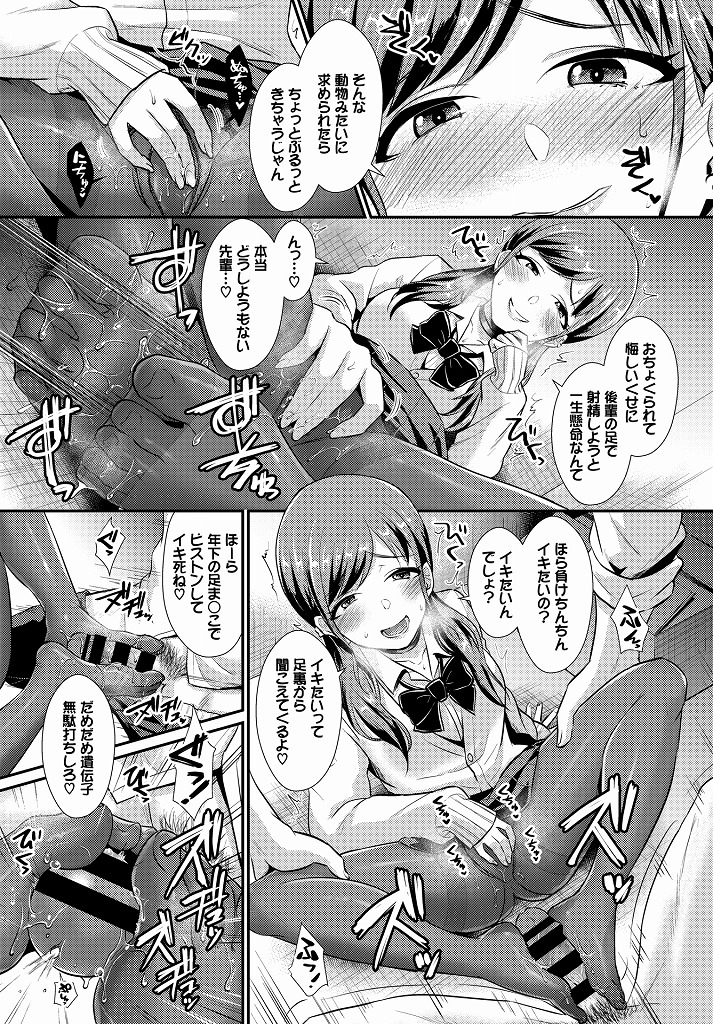 童貞先輩のことが好きだからつい煽って生意気にふるまってしまい処女マンコでその童貞を奪う小悪魔JKさん…黒ストッキングでいやらしく足コキして童貞チンポをたっぷり刺激したあとは告白されながらお互いの初めてを卒業しながらいちゃラブセックス【篠岡ほまれ:煽らないで後輩ちゃん！】