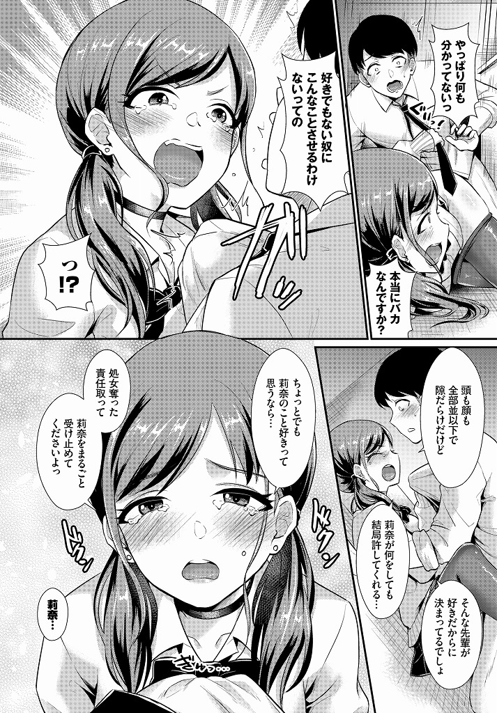 童貞先輩のことが好きだからつい煽って生意気にふるまってしまい処女マンコでその童貞を奪う小悪魔JKさん…黒ストッキングでいやらしく足コキして童貞チンポをたっぷり刺激したあとは告白されながらお互いの初めてを卒業しながらいちゃラブセックス【篠岡ほまれ:煽らないで後輩ちゃん！】