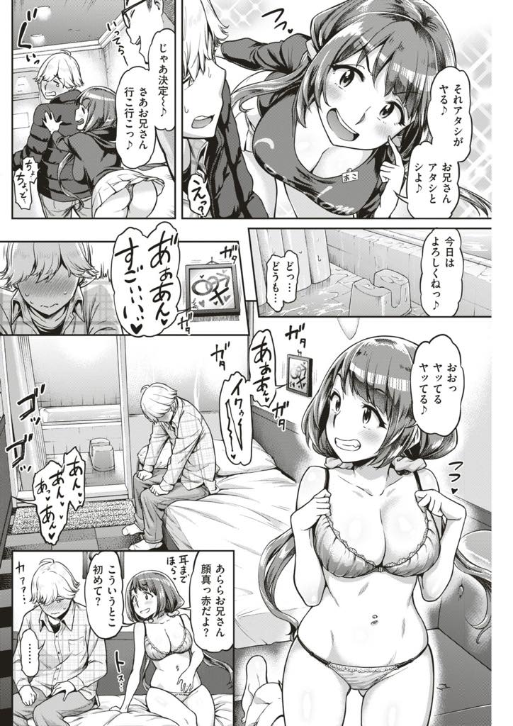 (1/4話)指名が欲しいからと今までやっていなかったゴム無し生ハメで童貞チンポをトロトロにしちゃう巨乳風俗嬢さん…初めての生ハメセックスで自分もたっぷりメス顔になりながら感じてしまいお互いのローションまみれになった体を激しく求め会いながら濃厚中出しセックス【だむ:あこは首ったけ！】