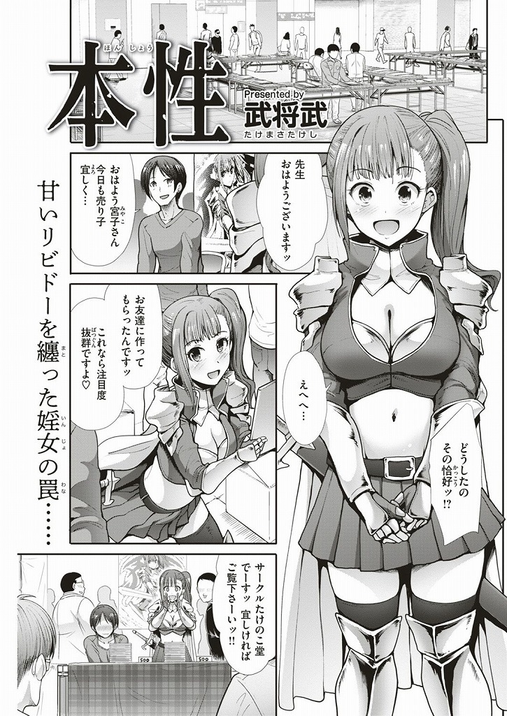 コスプレ友達に酔い潰されて乱交パーティーに連れて来られてしまったエッチな巨乳コスプレイヤー...コスプレ姿で男の勃起チンポに囲まれて何度もイかされてしまい下品なアヘ顔晒しながら輪姦中出しセックス【武将武:本性】