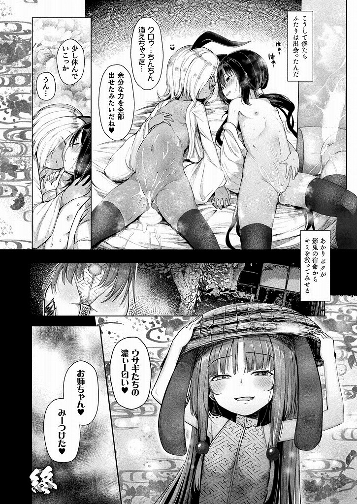 ぐっすり眠る幼女の部屋に侵入して愛撫を始めるパイパン幼女の影兎…クリをいじって潮吹きさせたら突然生えてきたチンポをまんこに挿入させて感じまくる生ハメ中出しセックス【めんてい:影ノ兎-カゲノウサギ-】