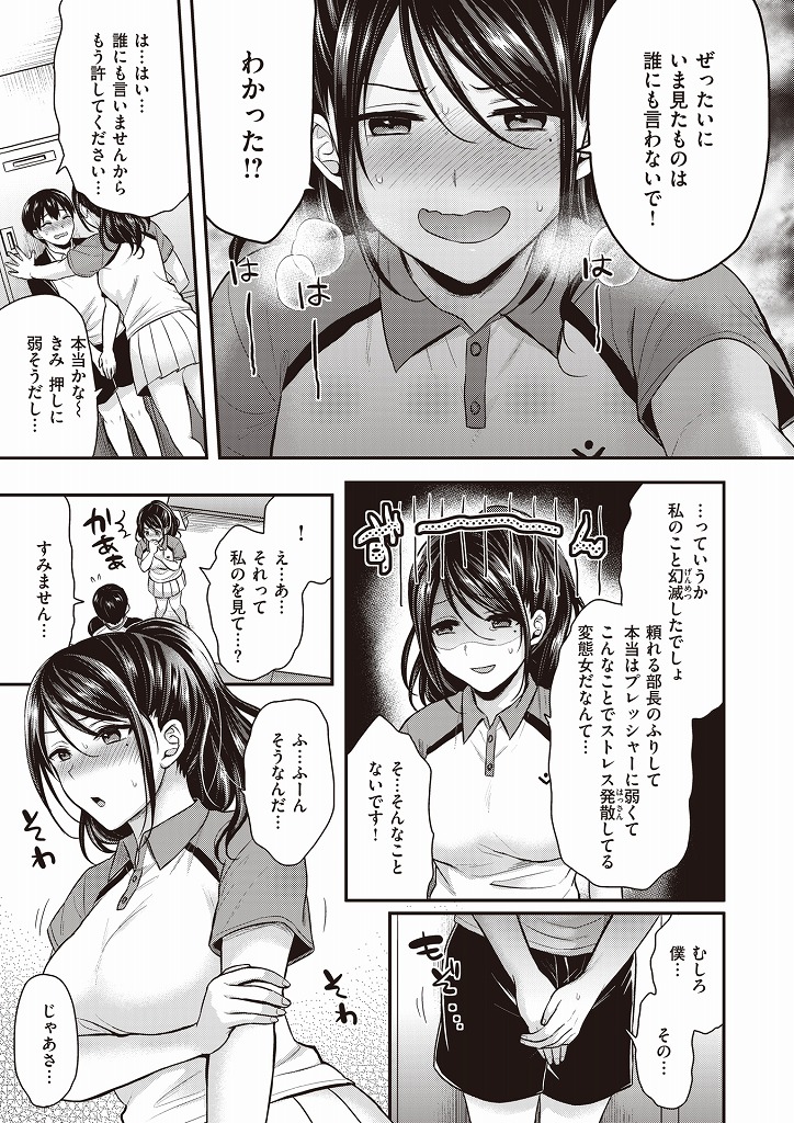 ノーパンでオマンコびしょ濡れにしながらテニスの練習をしているポニーテールの淫乱女...後輩にびしょ濡れオマンコを見られてしまい後輩を誘惑して淫らに淫乱中出しセックス【ぺい:Step up】