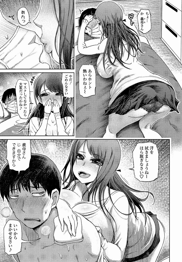 風邪をひいて数日間寝込んでいる義理の息子を看病しに家にやって来てセックスまでしてしまう淫乱ビッチな巨乳義母...義理の息子が単身赴任していることを良いことにエッチなムチムチボディをたっぷり使って寝取り中出しセックス【まるキ堂:爆乳義母の搾精 看病】