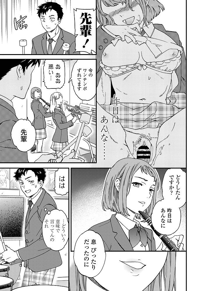 部活の先輩と学校内で制服姿のまま淫らにセックスしてしまう吹奏楽部のクール系女子高生...普段は見せないような淫らな表情を顔に浮かべながら先輩の勃起チンポに夢中になって中出しセックス【Cuvie:アンサンブル】