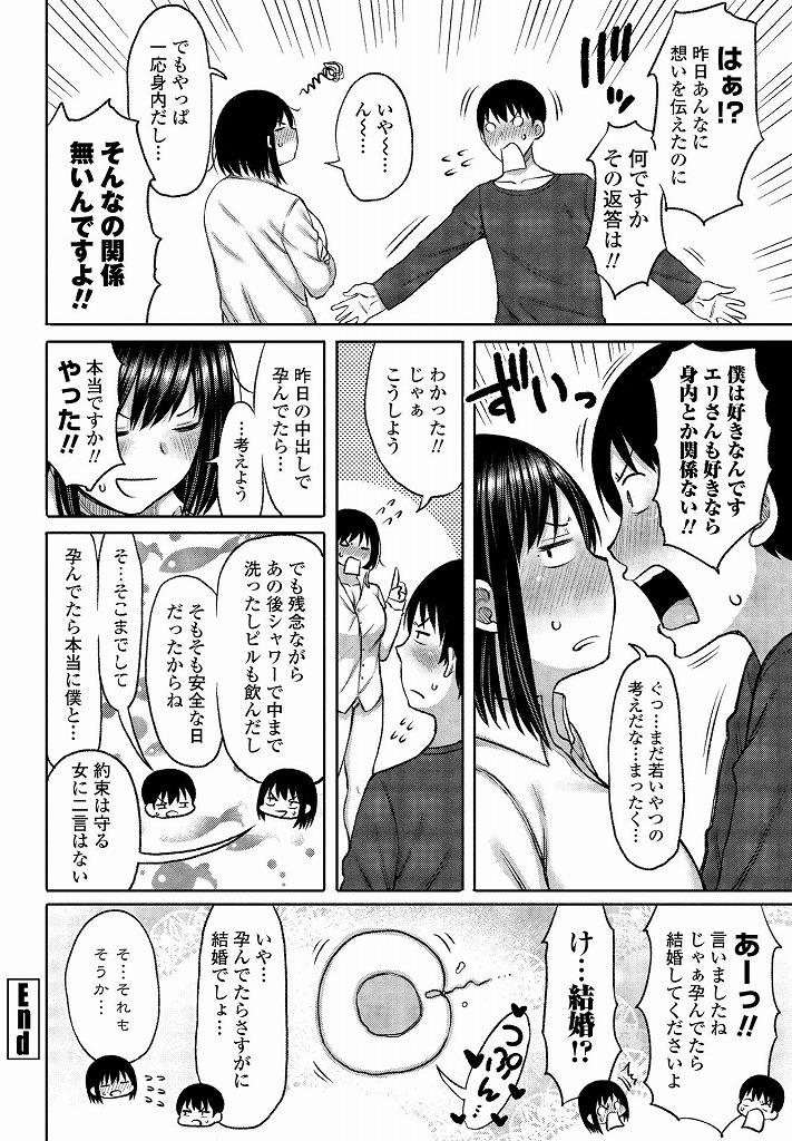 一人暮らしをしている受験生の甥の家に押しかけて酒に酔った勢いで甥とセックスしてしまうムチムチな叔母...甥に30代の熟れたムチムチボディを見せつけて興奮させてしまい酔った勢いで淫らに絶頂中出しセックス【長い草:叔母さん大好き！！】