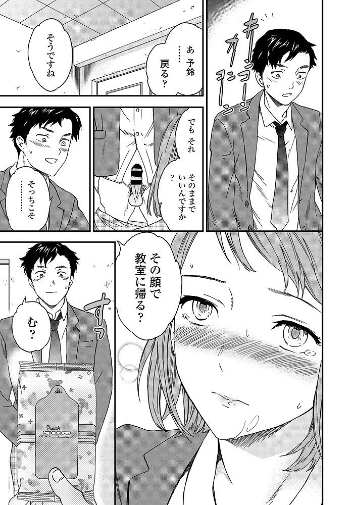 部活の先輩と学校内で制服姿のまま淫らにセックスしてしまう吹奏楽部のクール系女子高生...普段は見せないような淫らな表情を顔に浮かべながら先輩の勃起チンポに夢中になって中出しセックス【Cuvie:アンサンブル】