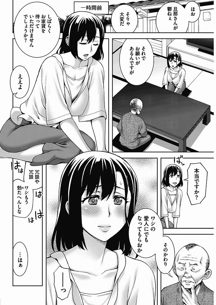 旦那のお父さんに払えなくなった家賃の援助をしてもらえることとなったが代償としてアダルトライブに出演することとなった巨乳人妻さん…世界中の知らない男たちに見られているという背徳感に快楽を感じてしまいパイパンマンコでしっかり男のチンポを咥え込みながら不倫中出しセックス【鰻丸:ワケあり人妻生配信！？】