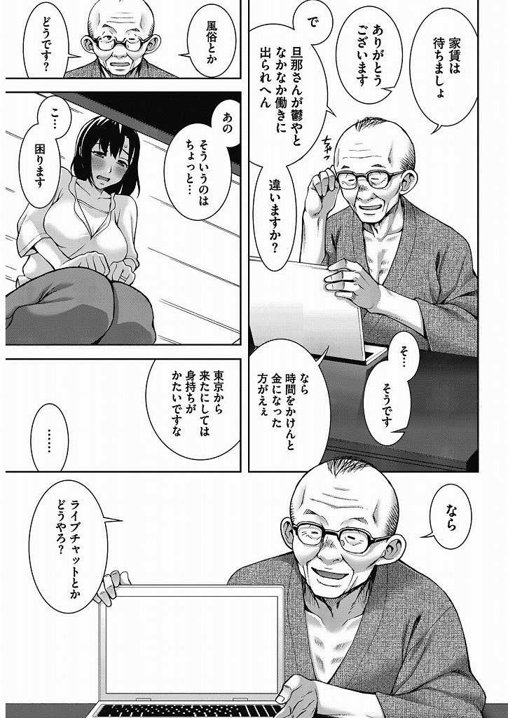 旦那のお父さんに払えなくなった家賃の援助をしてもらえることとなったが代償としてアダルトライブに出演することとなった巨乳人妻さん…世界中の知らない男たちに見られているという背徳感に快楽を感じてしまいパイパンマンコでしっかり男のチンポを咥え込みながら不倫中出しセックス【鰻丸:ワケあり人妻生配信！？】