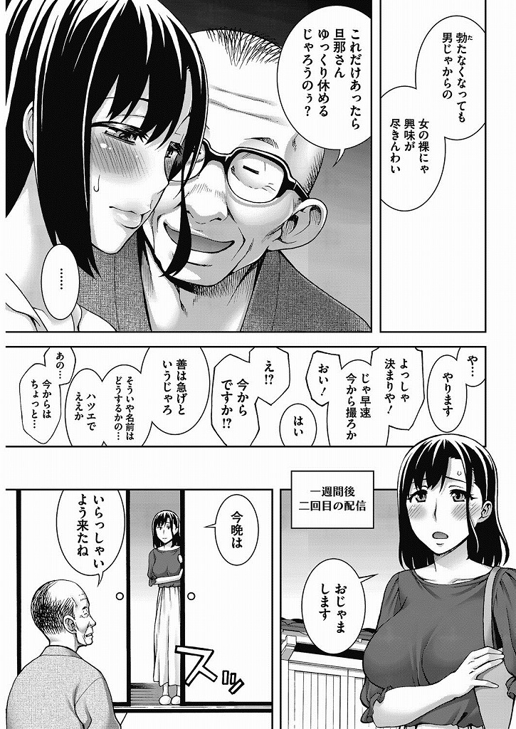 旦那のお父さんに払えなくなった家賃の援助をしてもらえることとなったが代償としてアダルトライブに出演することとなった巨乳人妻さん…世界中の知らない男たちに見られているという背徳感に快楽を感じてしまいパイパンマンコでしっかり男のチンポを咥え込みながら不倫中出しセックス【鰻丸:ワケあり人妻生配信！？】