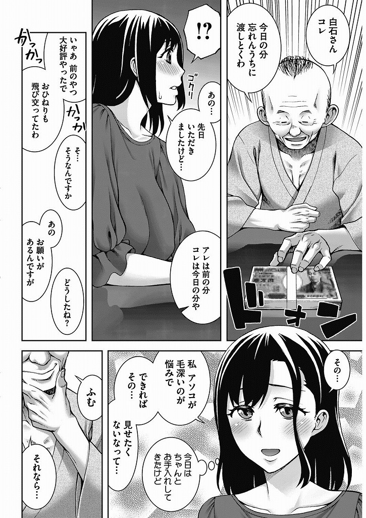 旦那のお父さんに払えなくなった家賃の援助をしてもらえることとなったが代償としてアダルトライブに出演することとなった巨乳人妻さん…世界中の知らない男たちに見られているという背徳感に快楽を感じてしまいパイパンマンコでしっかり男のチンポを咥え込みながら不倫中出しセックス【鰻丸:ワケあり人妻生配信！？】