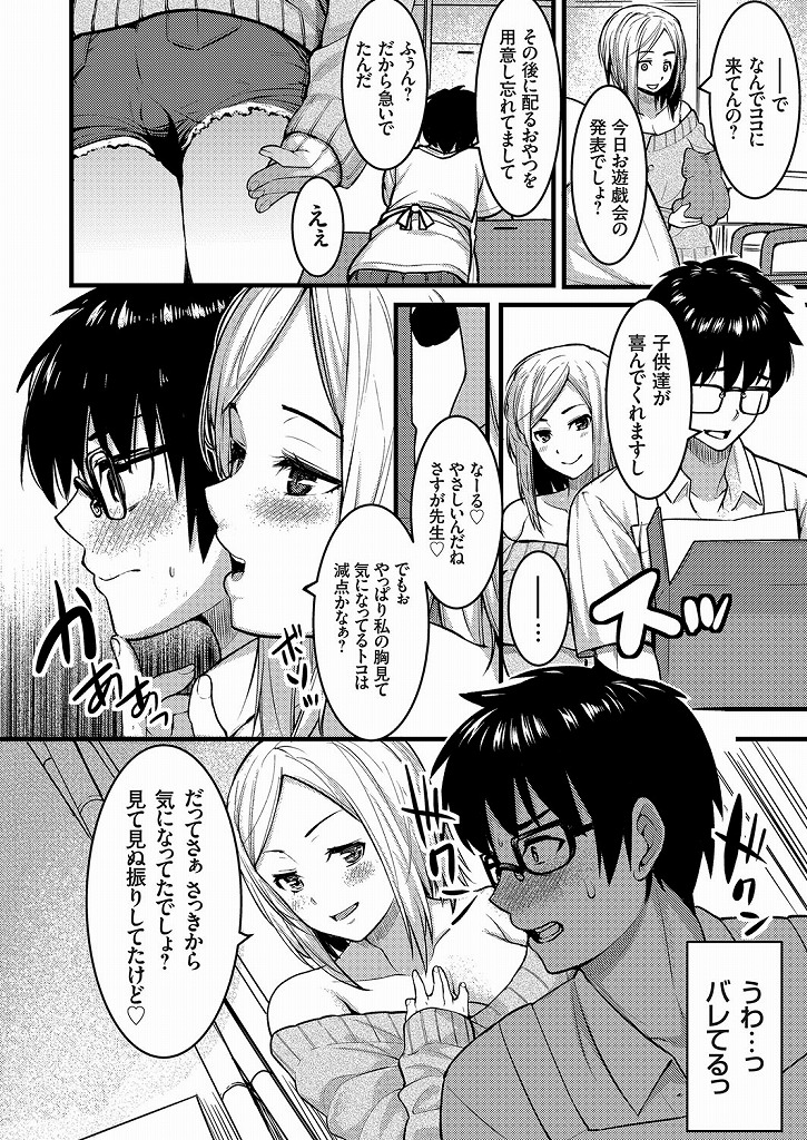 娘が通う幼稚園の先生をエッチなおっぱいで誘惑してしまう巨乳のギャルママ...園児達が近くにいるのにも関わらず下品な喘ぎ声をあげて淫らに不倫中出しセックス【桐生真澄:巨乳ギャルママの発情お遊戯会】