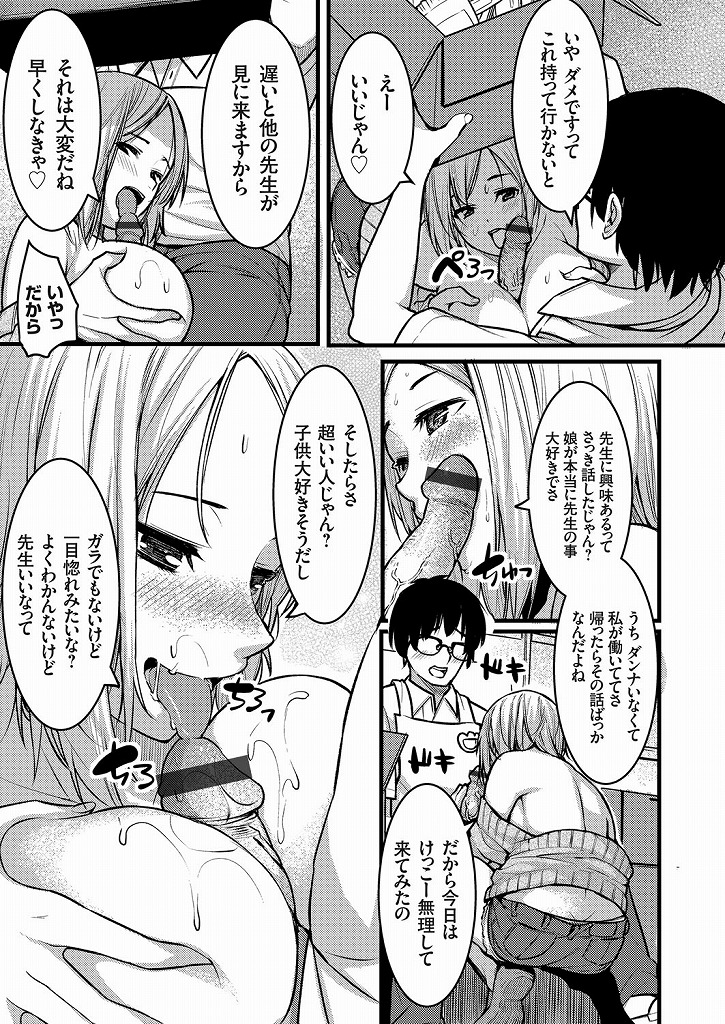 娘が通う幼稚園の先生をエッチなおっぱいで誘惑してしまう巨乳のギャルママ...園児達が近くにいるのにも関わらず下品な喘ぎ声をあげて淫らに不倫中出しセックス【桐生真澄:巨乳ギャルママの発情お遊戯会】