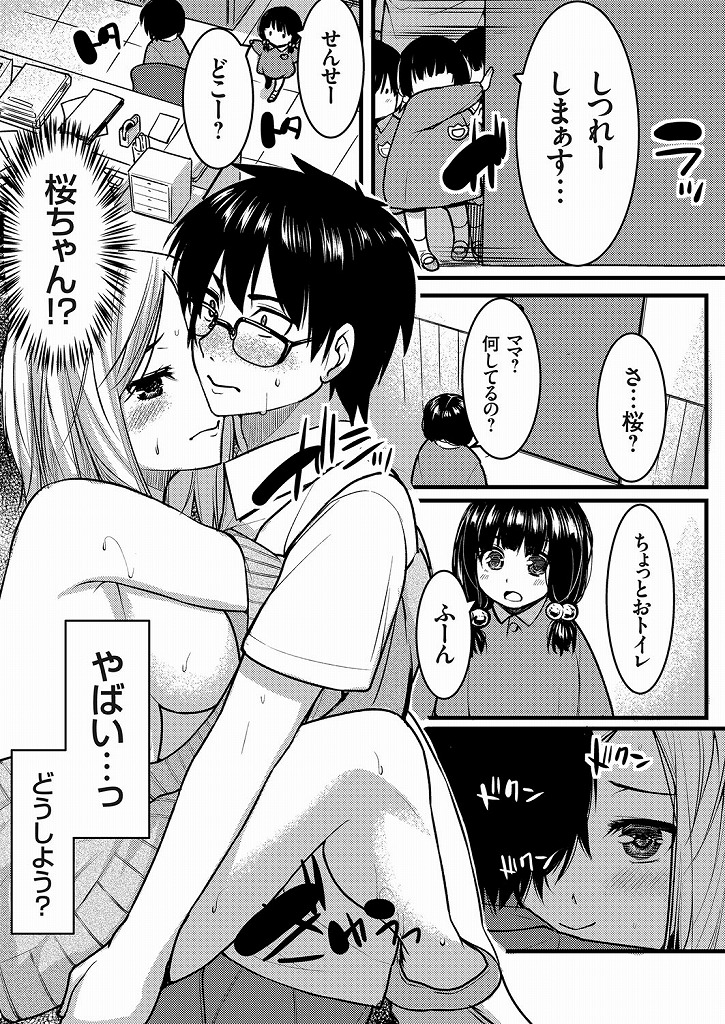 娘が通う幼稚園の先生をエッチなおっぱいで誘惑してしまう巨乳のギャルママ...園児達が近くにいるのにも関わらず下品な喘ぎ声をあげて淫らに不倫中出しセックス【桐生真澄:巨乳ギャルママの発情お遊戯会】