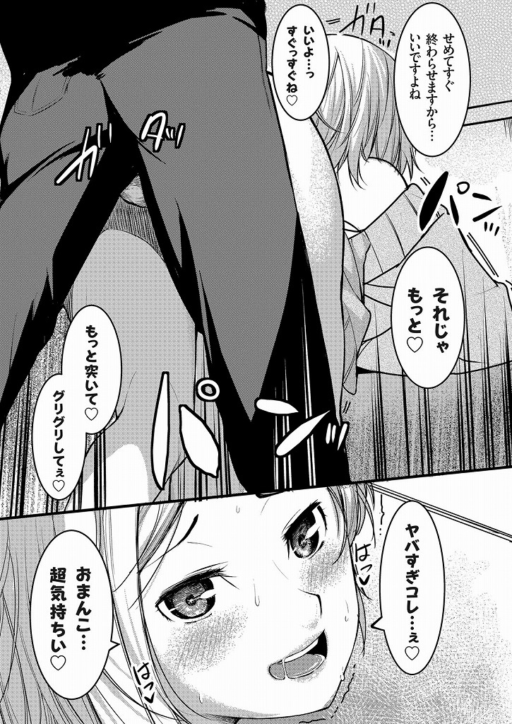 娘が通う幼稚園の先生をエッチなおっぱいで誘惑してしまう巨乳のギャルママ...園児達が近くにいるのにも関わらず下品な喘ぎ声をあげて淫らに不倫中出しセックス【桐生真澄:巨乳ギャルママの発情お遊戯会】