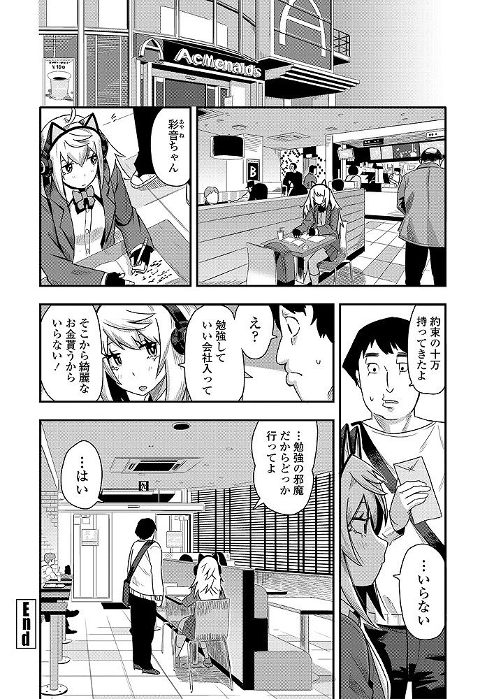 常習的に詐欺行為を行って荒稼ぎしていたことが教師にバレてしまい退学の窮地に立たされてしまう小さなおっぱいがエッチな貧乳の淫乱女子高生...教師のチンポを無理矢理しゃぶって脅そうとしたらヤケになった教師に強引に犯されてしまい下品なアヘ顔を晒しながら絶頂中出しセックス【たぬきマソ:お金の稼ぎ方】