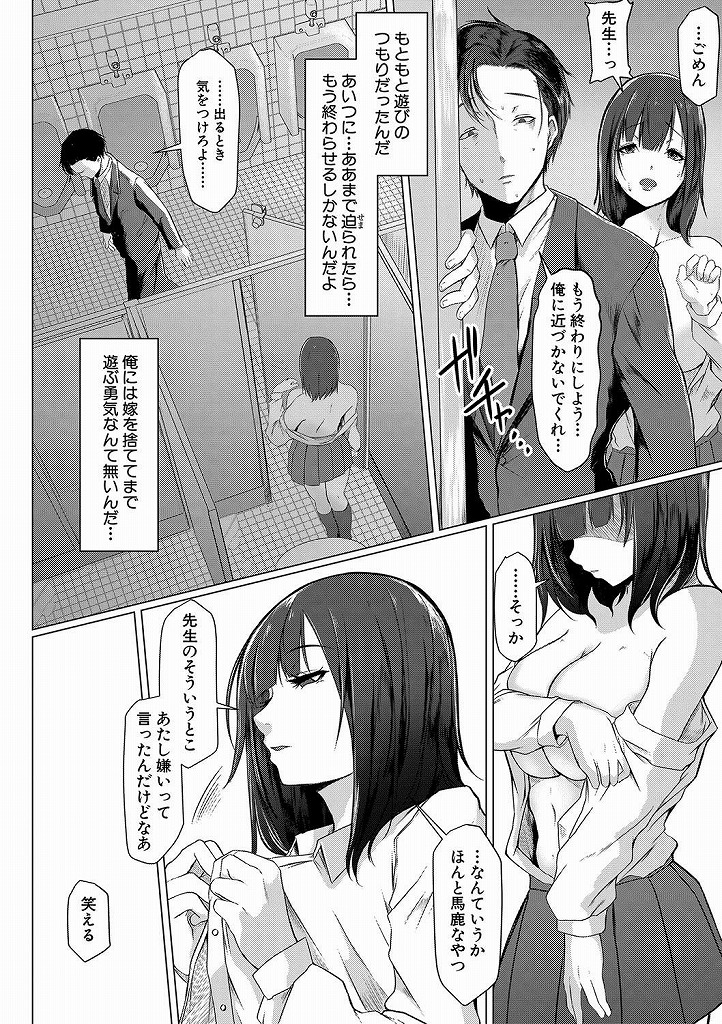 学校の教師をエッチなムチムチボディで誘惑してセックスしてしまう大きなおっぱいがエッチな淫乱女子高生...授業中にノーブラで教師を誘惑してしまい校内で制服着たまま既婚者の教師とねっとり不倫中出しセックス【泥っせる:悩殺アンチモラル】