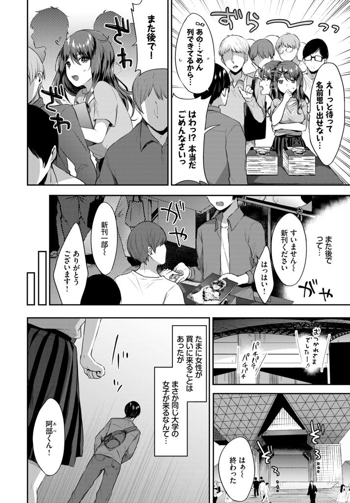 大学の同級生であるエロ漫画家の描いたヒロイン役と同じ猫耳をつけセックスを懇願する巨乳JD...お望み通りにチンポを差し出して咥えさせると精子を全部飲み干し、はしたないマ●コに膣の奥まで巨根挿入して性奴隷化【柿野なしこ:主従カンケイ】