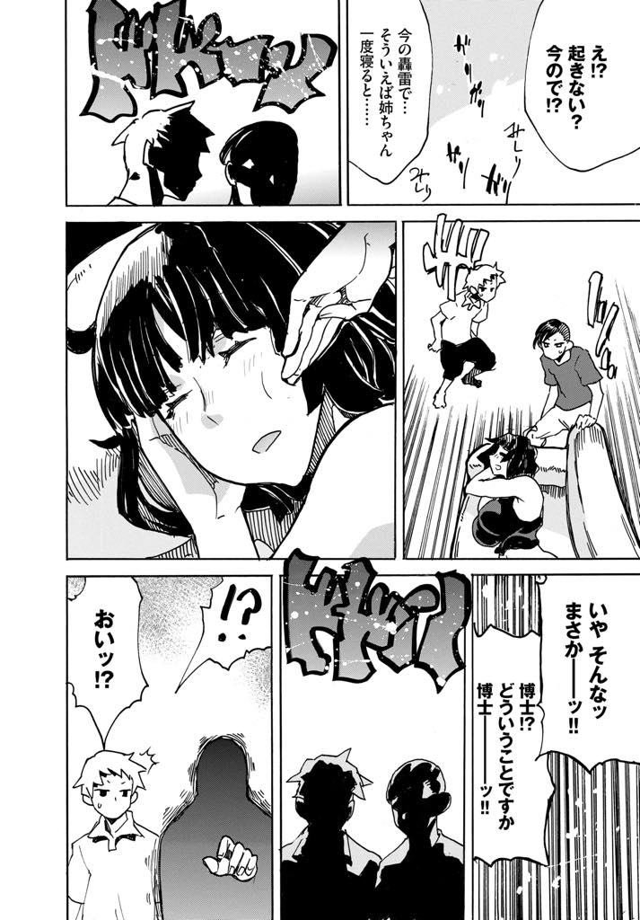 寝始めるとどんなことをされても起きる事がない爆乳お姉ちゃん...全然起きないので弟たちが興味本位でおっぱいにチンコを擦りつけ我慢できず中出しまでしちゃって童貞喪失【キクタ:寝ている姉は、決して起きない。】