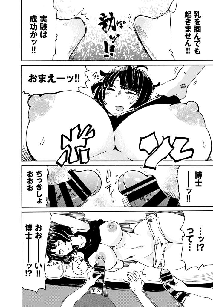 寝始めるとどんなことをされても起きる事がない爆乳お姉ちゃん...全然起きないので弟たちが興味本位でおっぱいにチンコを擦りつけ我慢できず中出しまでしちゃって童貞喪失【キクタ:寝ている姉は、決して起きない。】