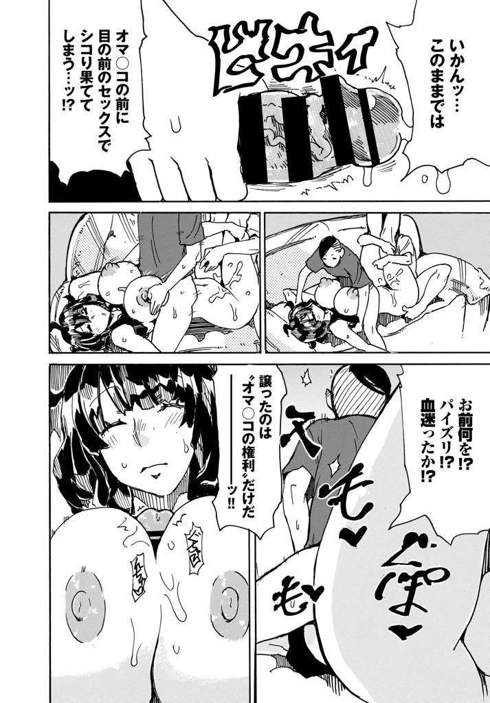 寝始めるとどんなことをされても起きる事がない爆乳お姉ちゃん...全然起きないので弟たちが興味本位でおっぱいにチンコを擦りつけ我慢できず中出しまでしちゃって童貞喪失【キクタ:寝ている姉は、決して起きない。】