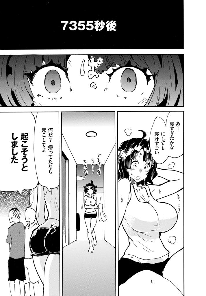 寝始めるとどんなことをされても起きる事がない爆乳お姉ちゃん...全然起きないので弟たちが興味本位でおっぱいにチンコを擦りつけ我慢できず中出しまでしちゃって童貞喪失【キクタ:寝ている姉は、決して起きない。】