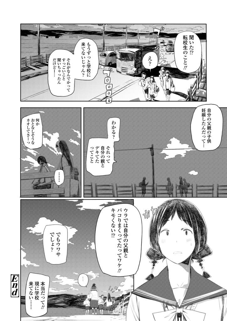 (2/2話)地味で大人しいがお父さんのためなら奴隷にでもなるファザコン転校生JKメガネっ娘...お父さんはお母さんのことが好きでも構わないから抱いて欲しいと懇願し中出し近親相姦で快楽堕ち【猫山串太郎:ホログラフⅡ】