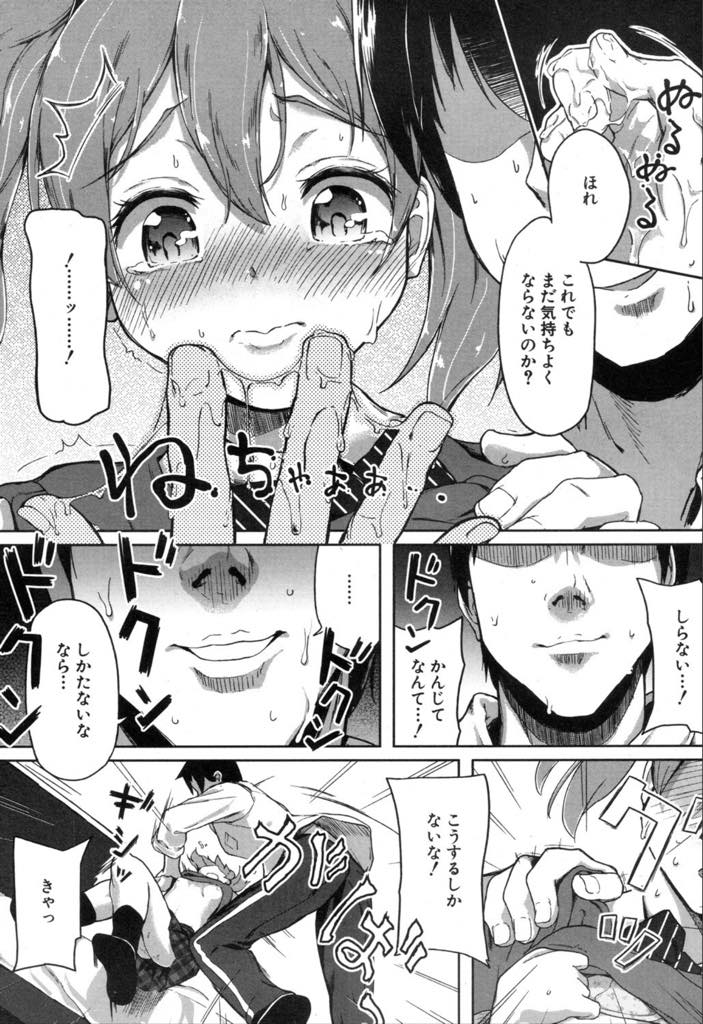 お兄ちゃんの勃起チンポを見てから気になってもう一度見せて欲しいと懇願するちっぱいツインテール妹...お兄ちゃんが手コキで射精してしまい仕返しとばかりに妹に気持ちいいと言わせるまで弄っているうちに流れで挿入し連続中出し近親相姦【オヒエンシス:バランス・オブ・シスター】