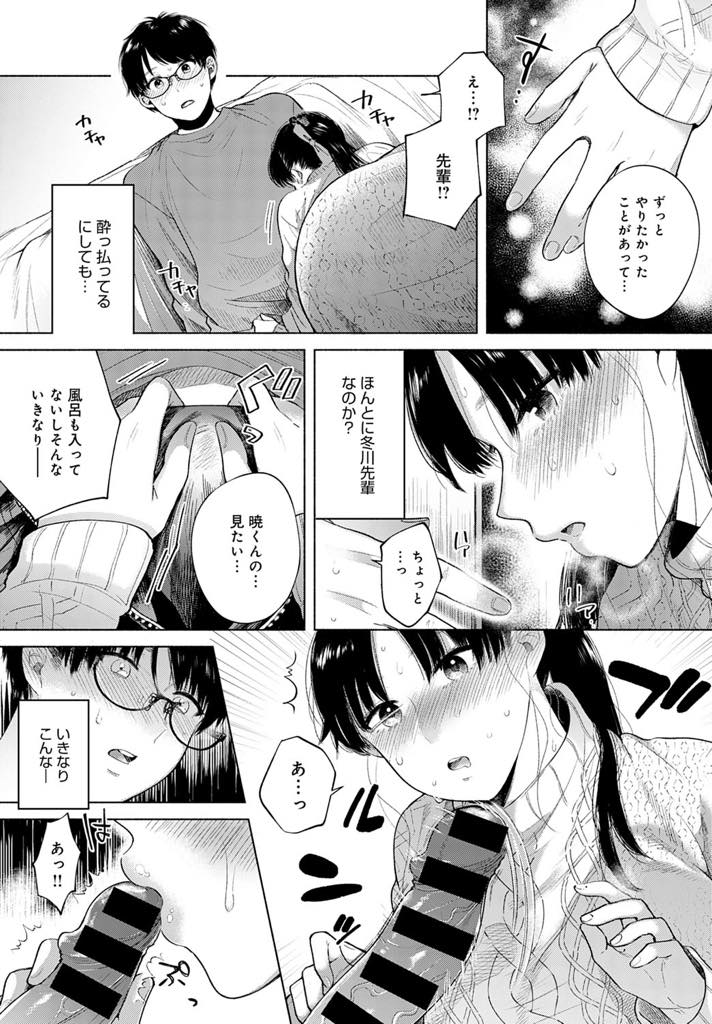 付き合っている大学の後輩の家で2人飲み会をしてほろ酔いの巨乳JD...告白されてからずっと彼氏のチンポが気になっていて淫らにお互い求め合い中出しセックス【もものユーカ:Discovery】