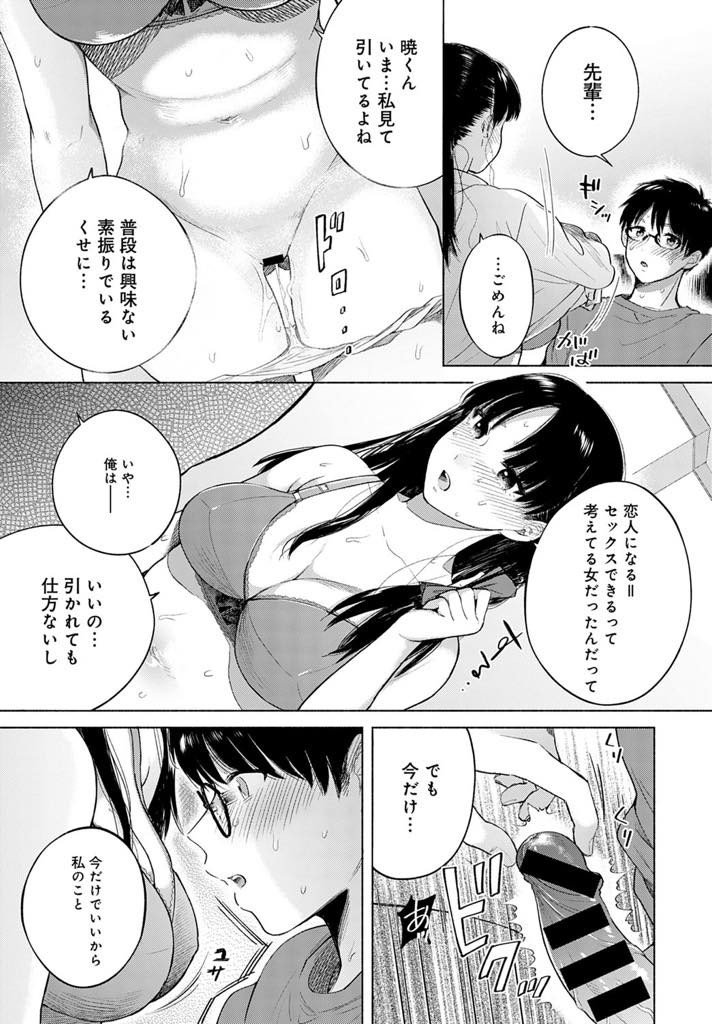 付き合っている大学の後輩の家で2人飲み会をしてほろ酔いの巨乳JD...告白されてからずっと彼氏のチンポが気になっていて淫らにお互い求め合い中出しセックス【もものユーカ:Discovery】