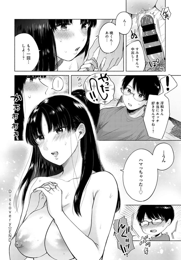 付き合っている大学の後輩の家で2人飲み会をしてほろ酔いの巨乳JD...告白されてからずっと彼氏のチンポが気になっていて淫らにお互い求め合い中出しセックス【もものユーカ:Discovery】